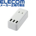 【正規代理店】 エレコム ECT-03WH 電