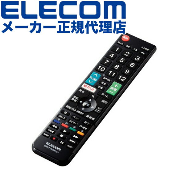 【正規代理店】 エレコム ERC-TV02BK-LG テレビリモコン LG対応 設定不要ですぐ使える 見やすい文字サイズ 押しやすいボタン Netflix / YouTube対応 ブラック
