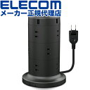 【正規代理店】 エレコム ECT-0720BK 電源タップ 