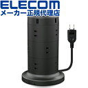 【正規代理店】 エレコム ECT-0720BK 電源タップ タワー 2m 2ピン 12個口 5ポート ブラック 雷サージ トラッキング防止 ほこり防止 ホコリシャッター 固定パーツ 延長コード コード 延長ケーブル タワー型タップ