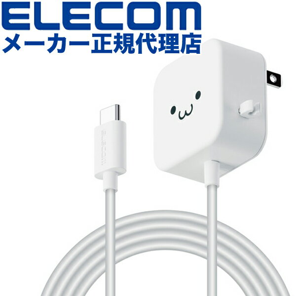 【2個セット】エレコム MPA-ACC21WF AC充電器 