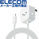 【正規代理店】 エレコム MPA-ACC21WF AC充電器