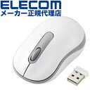 【3個セット】エレコム M-DY10DRSKWH ワイヤレスマウス 無線 抗菌 光学式 3ボタン 静音 Sサイズ ホワイト 6カ月保証 送料無料(2)