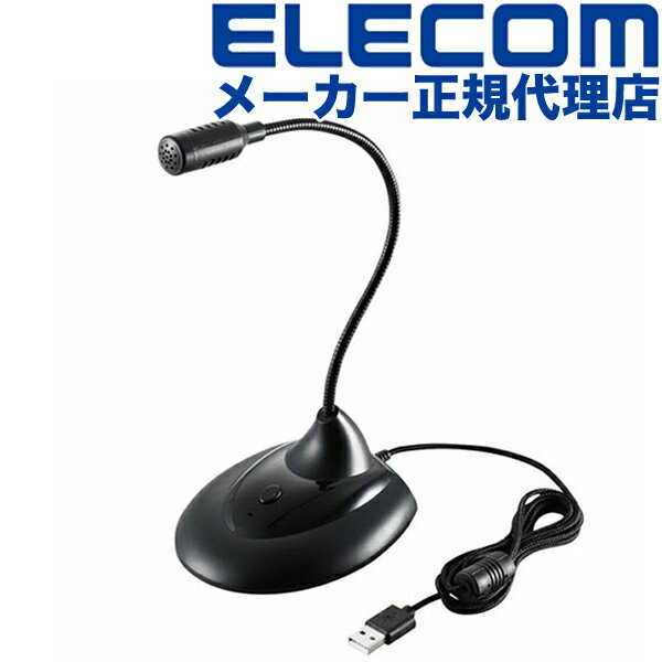  エレコム HS-MC07UBK スタンドマイク フレキシブルアーム ミュートボタン USB LED表示 通話 ブラック WEB会議 PS4 / 5