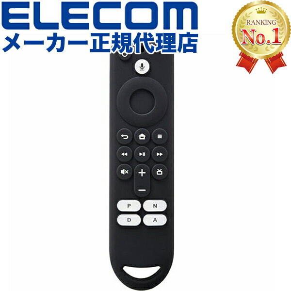 【正規代理店】 エレコム AVD-AFTS3RCBK Amazon Fire TV Stick ( Alexa対応 音声認識リモコン 第3世代) 対応 抗菌リモコンカバー 抗菌 ..