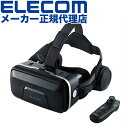  エレコム VRG-XEHR01BK VRゴーグル ヘッドホン一体型 VRゴーグル VRリモコンセット 3.5mm 4極ミニプラグ(L型) 4.8?7.0インチスマートフォン対応 VR ゴーグル グラス ヘッドホン 一体型 タイプ リモコンセット Webモデル ブラック