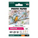 【正規代理店】 エレコム EJK-HQL50 写真用光沢紙 ハイクオリティ 厚手 お探しNo. D324 L判 50枚 写真用 光沢紙 ELECOM ホワイト ...