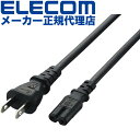 T-PCM220S エレコム 2m ELECOM ACアダプタ用ACケーブル