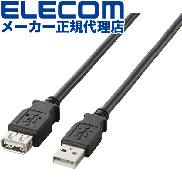 【正規代理店】 エレコム U2C-E50BK USB 延長コ