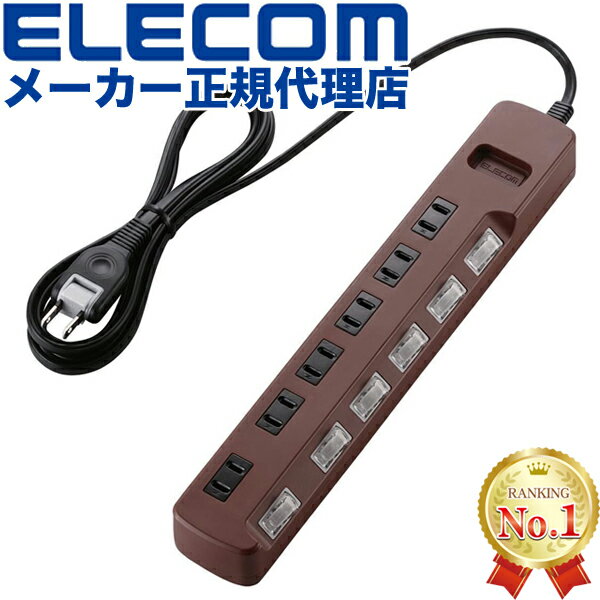 【正規代理店】 エレコム T-BR04-2620BR 電源タップ 延長コード 2m 6個口 ブラウン 2ピン 雷ガード 個別スイッチ タップ OAタップ コード スイングプラグ Color Style 雷ガードタップ 2P