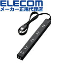 【正規代理店】 エレコム T-NSL-2610BK 