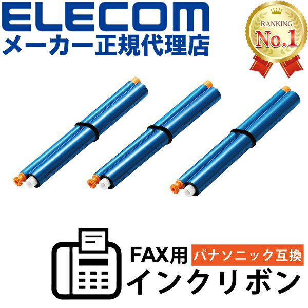 【正規代理店】 エレコム FAX-KXFAN19...の商品画像