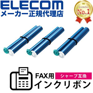 【正規代理店】 エレコム FAX-UXNR8G-3P FAX用インクリボン互換 / シャープ / UX-NR9G互換 / 3本セット FAX-UXNR8G- 3P