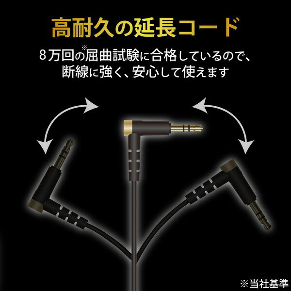 【正規代理店】 エレコム EHP-35ELS10BK ヘッドホン イヤホン延長コード 高耐久仕様 3.5φ L字型プラグ 1m ブラック ヘッドホン延長ケーブル / 高耐久 / ブラック 3