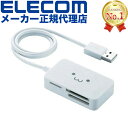 【正規代理店】 エレコム MR-A39NWHF1 カードリーダー USB2.0 2倍速転送 ケーブル一体タイプ コンパクト設計 ホワイト メモリリーダライタ / SD MS CF対応 / ホワイト顔