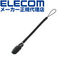 【正規代理店】 エレコム P-STCP50BK スマホ ストラップ スマホストラップ クリップ 20cm～50cm 伸びる 強化スパイラル 携帯 スマホ スマホートフォン 樹脂素材 日本製 ブラック 樹脂