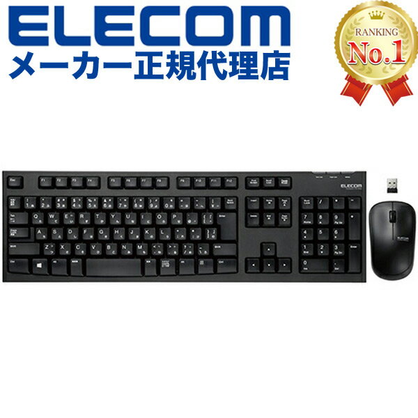 【正規代理店】 エレコム TK-FDM063BK ワイヤレスキーボード ワイヤレスマウス セット キーボード ワイヤレス マウス 無線 無線キーボ..