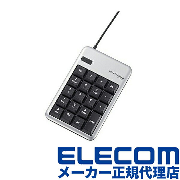 【正規代理店】 エレコム TK-TCM012SV テンキーパッド 有線 1000万回高耐久 M USBポート付 シルバー テンキー テンキーボード TK-TCM012 Mサイズ メンブレン USB 2.0 HUB付