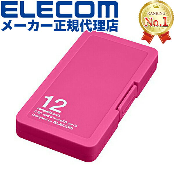 【正規代理店】 エレコム CMC-SDCPP12PN メモリカードケース SD ケース プラスチック 6枚 microSD6枚収納 ピンク SD / microSDカードケース ( プラスチックタイプ )