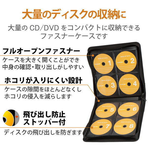 【2個セット】エレコム CCD-SS160BK ディスクファイル 160枚収納 セミハード ファスナー CD DVD CDケース DVDケース ケース ファスナーケース 2