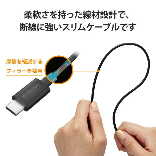 【5個セット】 エレコム MPA-CCYS20NBK USB-C to USB Type-Cケーブル 2.0m やわらか Type-C ケーブル 認証品 タイプC - 耐久 Power Delivery対応 2m ブラック ELECOM 1年保証 配線 断線しにくい耐久仕様 耐久仕様 スリム 送料無料