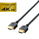 【正規代理店】 エレコム DH-HD14ER30BK ハイスピード HDMIケーブル 4K 3DフルHD イーサネット対応 3.0m ブラック イーサネット対応HIGHSPEED