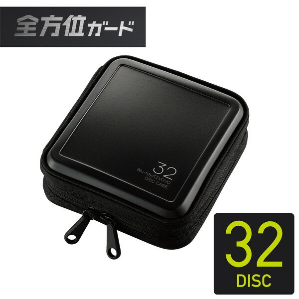 楽天ウルマックス 楽天市場店【正規代理店】 エレコム CCD-HB32BK ディスクファイル Blu-ray DVD CD 対応 Blu-rayケース DVDケース CDケース セミハードファスナーケース 32枚収納 ブラック