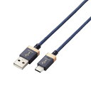 【正規代理店】 エレコム DH-AC10 タイプC ケーブル USB A to Type C 1m 高耐久 ハイレゾ対応 【 USB-A 搭載 PC 等/ Type-C 搭載 DAC アンプ オーディオインターフェース 等 機器対応 】 ネイビー