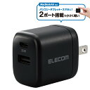 【正規代理店】 エレコム MPA-ACCP30BK AC充電器 USB Power Delivery 30W AC充電器 A×1 C×1 USB充電器 30W Type-C 1ポート USB-A 1ポート スイングプラグ タイプC ブラック type-c typec タイプC ポート付 iphone 充電器