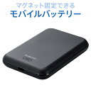  エレコム DE-C40-5000BK モバイルバッテリー 5000mAh 12W 入出力( Type C ×1) マグネット式ワイヤレス充電 MagSafe 対応 PSE認証 充電器  ブラック