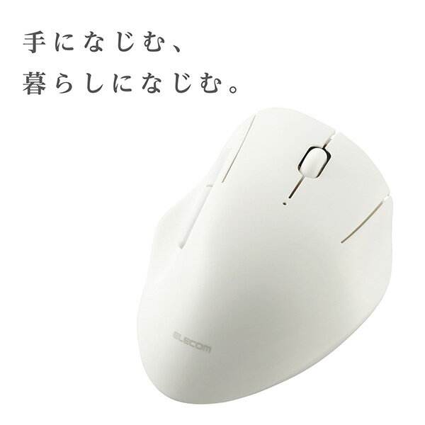 楽天ウルマックス 楽天市場店【正規代理店】 エレコム M-SH20BBSKWH Bluetooth マウス 静音 ワイヤレス 5ボタン エルゴノミクス 【 Windows 11 Mac Chrome Android iPhone iPad 対応 】 抗菌 Mサイズ SHELLPHA ホワイト