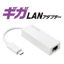 【正規代理店】 エレコム EDC-GUC3V2-W 有線LANアダプター TypeC 変換アダプタ LANポート ×1ポート 1000Mbps USB3.2 Gen1 【 Windows 11 Mac PC iPad Air Pro Nintendo Switch 等対応 】 ホワイト