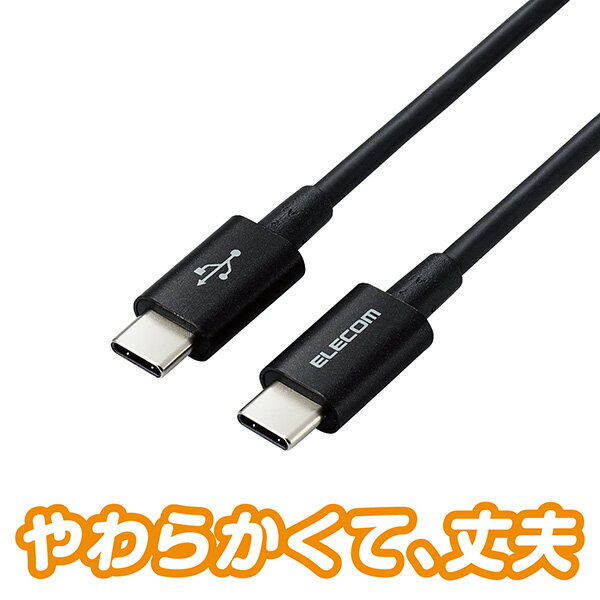 【正規代理店】 エレコム MPA-CCYS03NBK タイプC ケーブル USB Type C to Type C 0.3m PD 60W対応 【 Chromebook Mac PC iPad Android Nintendo Switch 等 Type-C 機器対応 】 ブラック