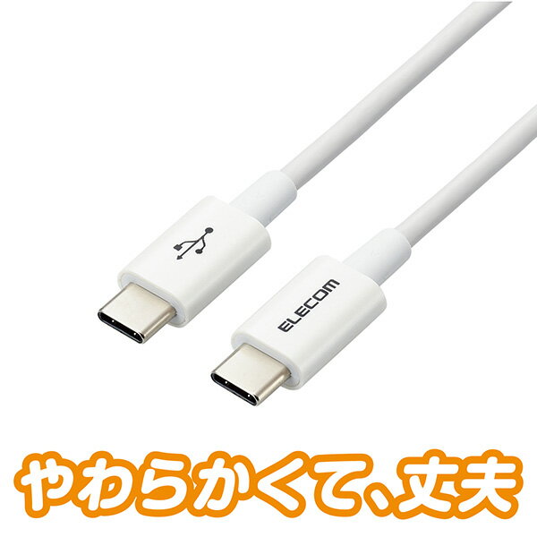 【正規代理店】 エレコム MPA-CCYS20NWH タイプC ケーブル USB Type C to Type C 2m PD 60W対応 【 Chromebook Mac PC iPad Android Nintendo Switch 等 Type-C 機器対応 】 ホワイト