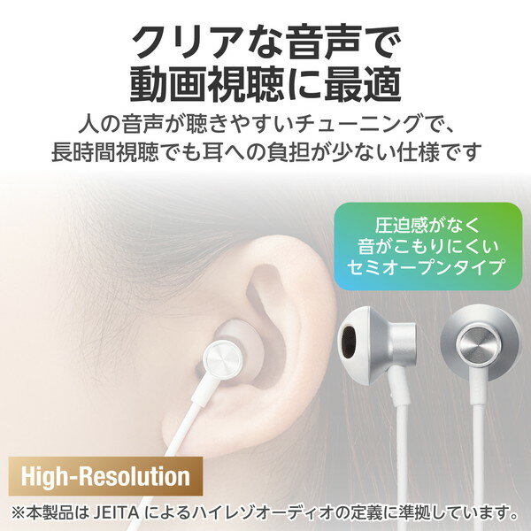 【5個セット】 エレコム EHP-DF10IMSV 有線 イヤホン USB Type-C マイク付 音量調節 可能 デジタル式 セミオープン 14.2mmドライバー タイプC シルバー ELECOM セミオープン型 インナーイヤー型 マイク付き 有線イヤホン パソコン コード 音量調整 送料無料