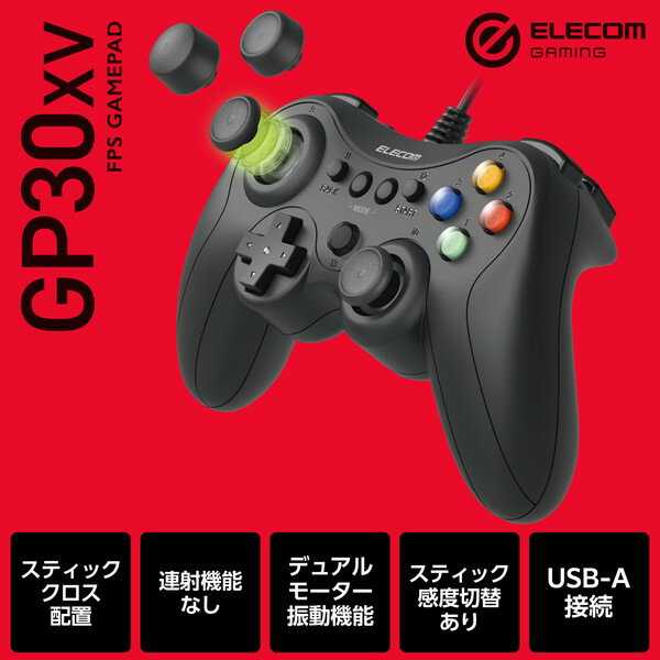 【5個セット】 ゲームパッド PC コントローラー USB接続 Xinput Xbox系ボタン配置 FPS仕様 13ボタン 高耐久ボタン 振動 スティックカバー交換 公式大会使用可 ブラック 1年保証 送料無料