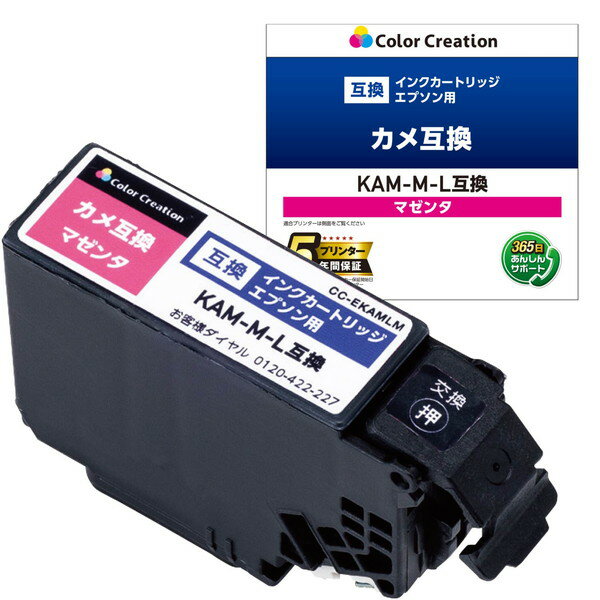 【正規代理店】 エレコム CC-EKAMLM KAM-M-L互換インク カラークリエーション カメ エプソン マゼンタ 使い切りタイプ