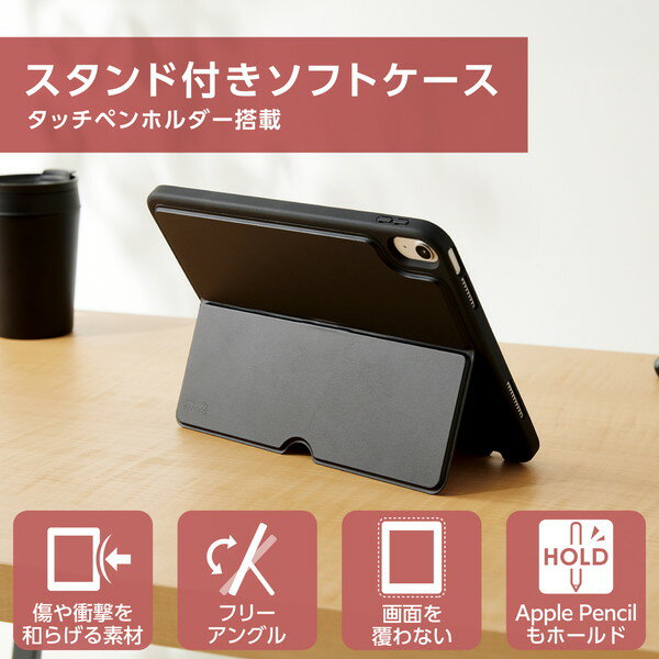 【5個セット】 エレコム TB-A23RUCSTBK iPad 第10世代 10.9インチ ソフトケース スタンド付き Pencil収納 Apple ブラック ELECOM 衝撃吸収 ソフト スタンド付 カバー スマートフォン モバイル ケース 送料無料