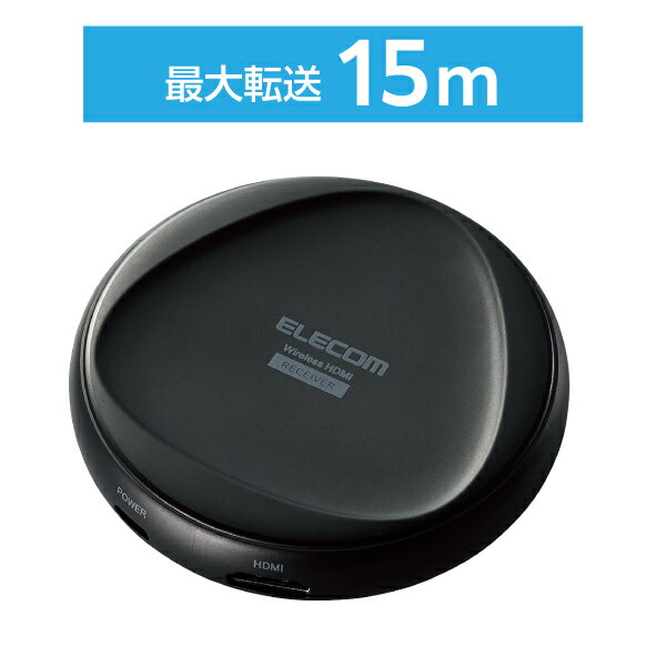 楽天ウルマックス 楽天市場店【正規代理店】 エレコム DH-WLRX1BK HDMI 受信機 ワイヤレス 無線 4K 最大8台ペアリング 【 DH-WLTXシリーズ 送信機 別途必要 】 ミラーリング マルチディスプレイ ブラック