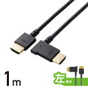 【正規代理店】 エレコム CAC-HD14EYL10BK HDMI ケーブル HIGH SPEED with Ethernet L字 左向き 1m 4K 30Hz やわらか HEC ARC (タイプA・19ピン - タイプA・19ピン) RoHS指令準拠 ブラック 送料無料(2)