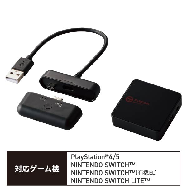【正規代理店】 エレコム HSAD-GMMW50BK ゲーム用 ワイヤレス オーディオミキサー ボイスチャット音とゲーム音を同時に聞ける ゲーミングミキサー Nintendo Switch PS5 PS4 対応 ブラック