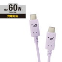 【正規代理店】 エレコム MPA-CCF10PUF USB Type-C to Type-Cケーブル しろちゃん Power Delivery対応 顔つきタイプ...
