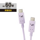 【正規代理店】 エレコム MPA-CCF20PUF USB Type-C to Type-Cケーブル しろちゃん Power Delivery対応 顔つきタイプ...
