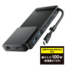 【正規代理店】 エレコム LHB-PMP8U3PS USB Type C ドッキングステーション ハブ 8-in-1 PD USB-C ×2 USB-A ×2 HDMI ×1 SD+microSD ×1 LAN ×1 パワーステータスLED機能搭載 スペースグレイ