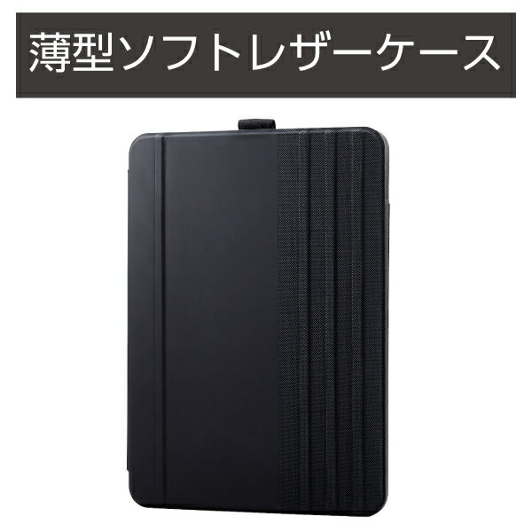 【正規代理店】 エレコム TB-A23PMWVDBK iPad Pro 11inch 第4 3 2世代 フラップケース ソフトレザー ドローイングアングル 多段階 スリープ対応 アングル7段階 ブラック ELECOM カバー マグネット 世代 スマートフォン スリム スタンド機能 ドローイング