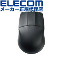 【正規代理店】 エレコム M-CAD01UBBK 3D CAD向け3ボタンマウス 有線 ブラック 6カ月保証 送料無料