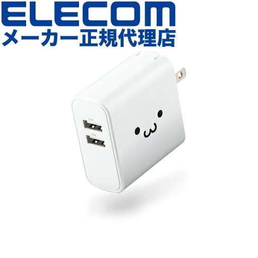 【正規代理店】 エレコム MPA-ACU05WF 24W AF×2 AC充電器 1年保証 送料無料 【正規代理店】 エレコム MPA-ACU05WF 24W AF×2 AC充電器 1年保証 送料無料