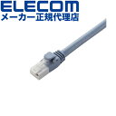 【2個セット】 エレコム LD-GPAT/BU1/RS LANケーブル CAT6A 1m ツメ折れ防止 10ギガビット対応 高速光通信 ヨリ対線 スタンダード ...