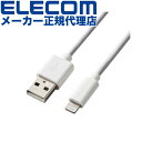 【正規代理店】 エレコム MPA-UALO15WH スタンダード Lightningケーブル オーディオ向け 1.5m ライトニングケーブル ホワイト ELECOM 1年保証 配線 対応 充電ケーブル オーディオ用 充電 データ転送 ライトニング スタンダードタイプ 充電用 アイフォン 送料無料(2)