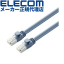 【10個セット】 エレコム LD-GPAT/BU100RS LANケーブル CAT6A対応 EU RoHS指令準拠 ツメ折れ防止カバー 簡易パッケージ仕様 10...
